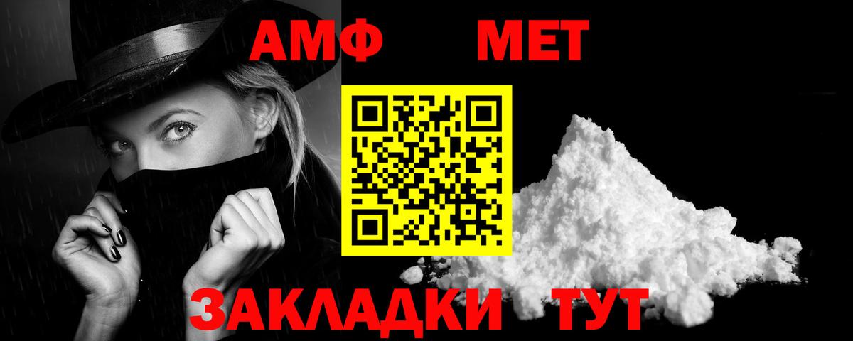 Бахчисарай  Амфетамин 98%  АМФ  Amphetamine  Вход с VPN 