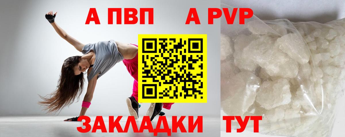 Alfa_PVP  Вход с VPN  Alpha PVP кристаллы  Бахчисарай  A PVP Соль 