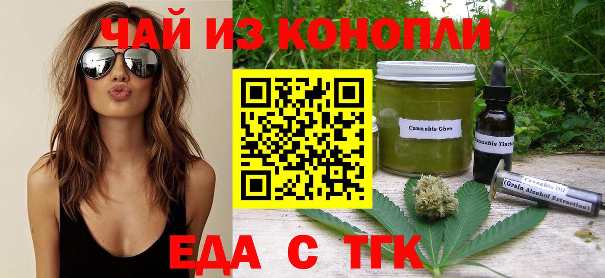 Бахчисарай  Печенье с ТГК марихуана  Вход с VPN 
