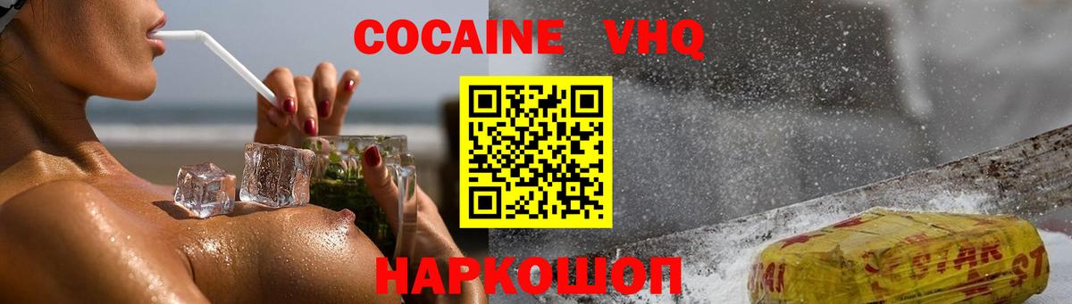 Cocaine Эквадор Бахчисарай