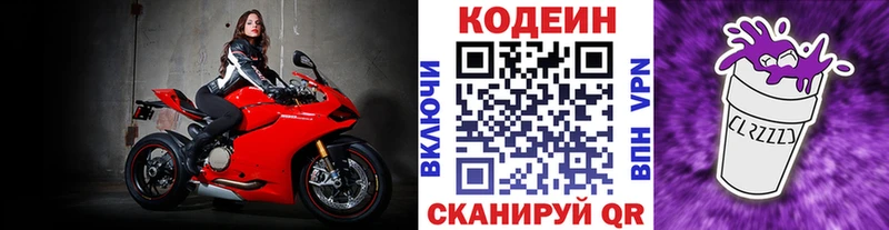 shop Telegram  купить наркоту  Бахчисарай  Кодеин напиток Lean (лин) 