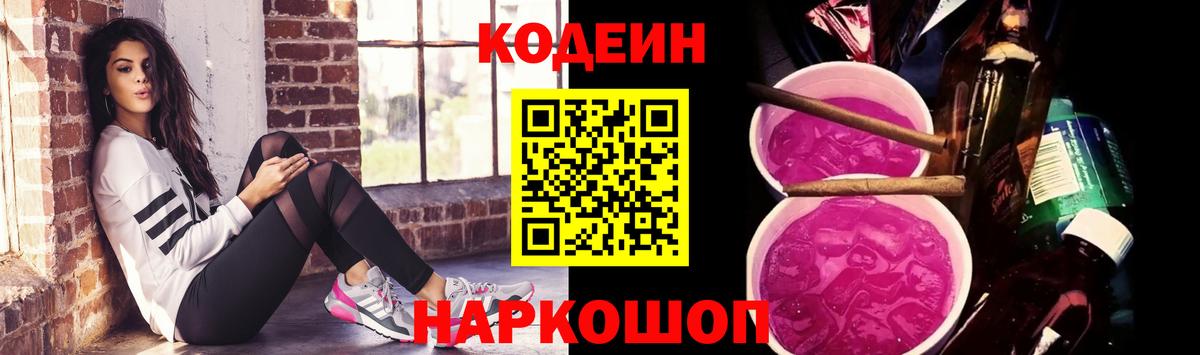Бахчисарай  дарнет шоп  Codein напиток Lean (лин)  Вход с VPN  Кодеин напиток Lean (лин) 