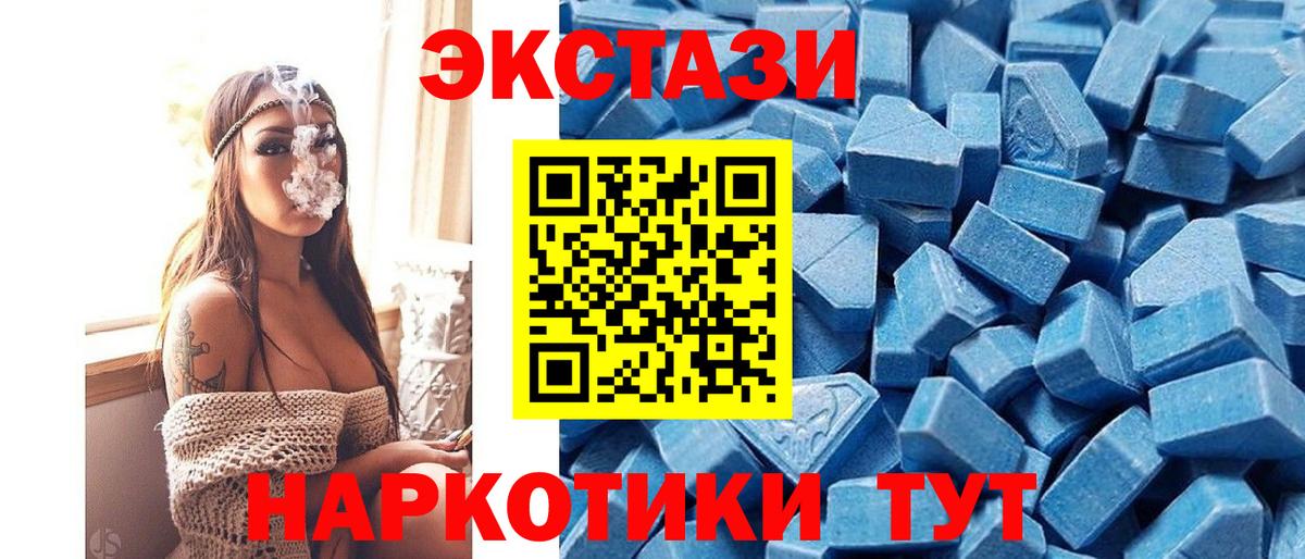 Ecstasy MDMA Бахчисарай