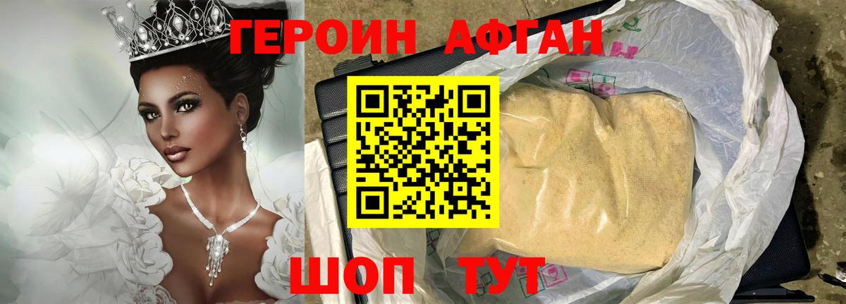 ГЕРОИН белый  ГЕРОИН  Бахчисарай  Вход с VPN 