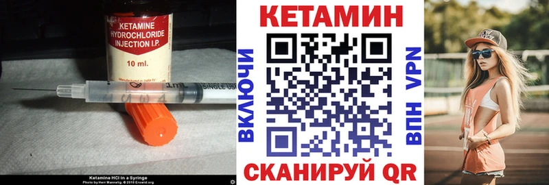 цена Бахчисарай КЕТАМИН VHQ