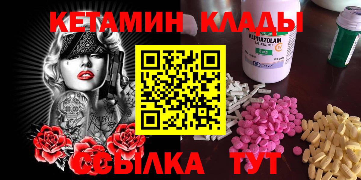 Бахчисарай  КЕТАМИН ketamine  Вход с VPN 