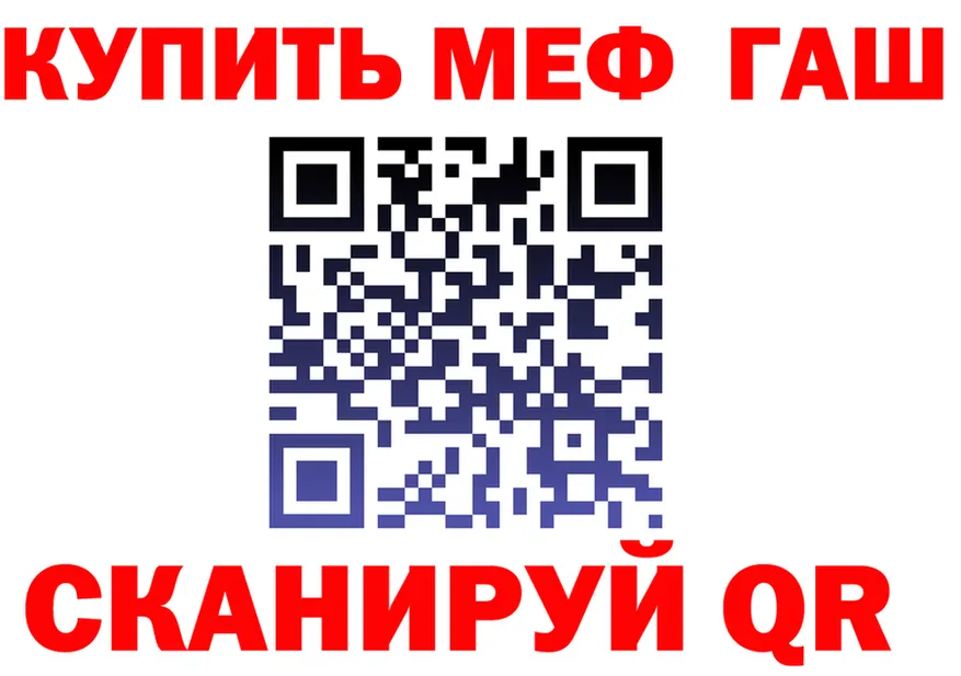 МЕФ кристаллы ТОР площадка omg Бахчисарай