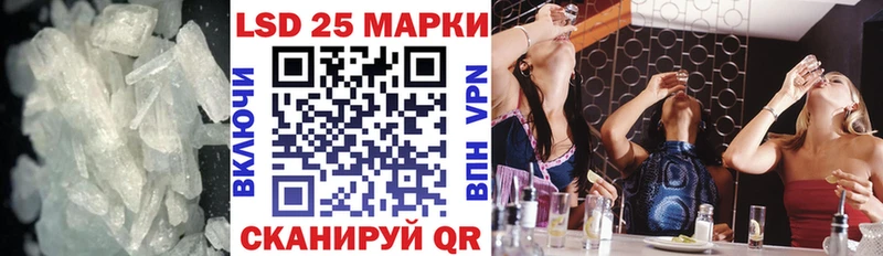 LSD-25 экстази кислота  Бахчисарай 