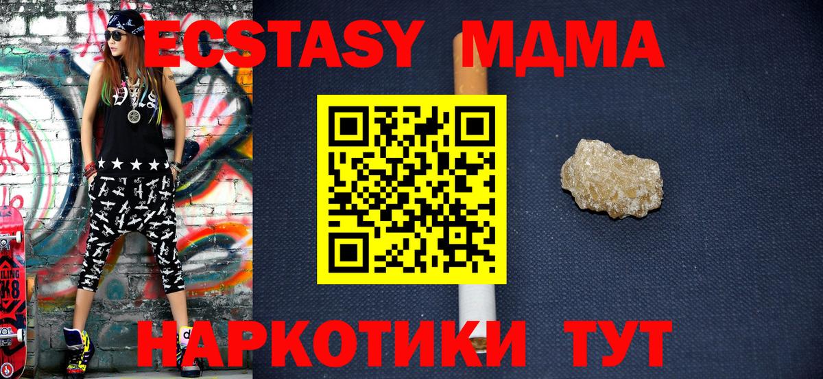 МДМА Molly  МДМА  Бахчисарай  Вход с VPN 
