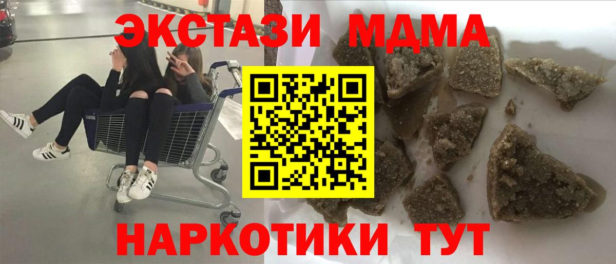 MDMA VHQ Бахчисарай