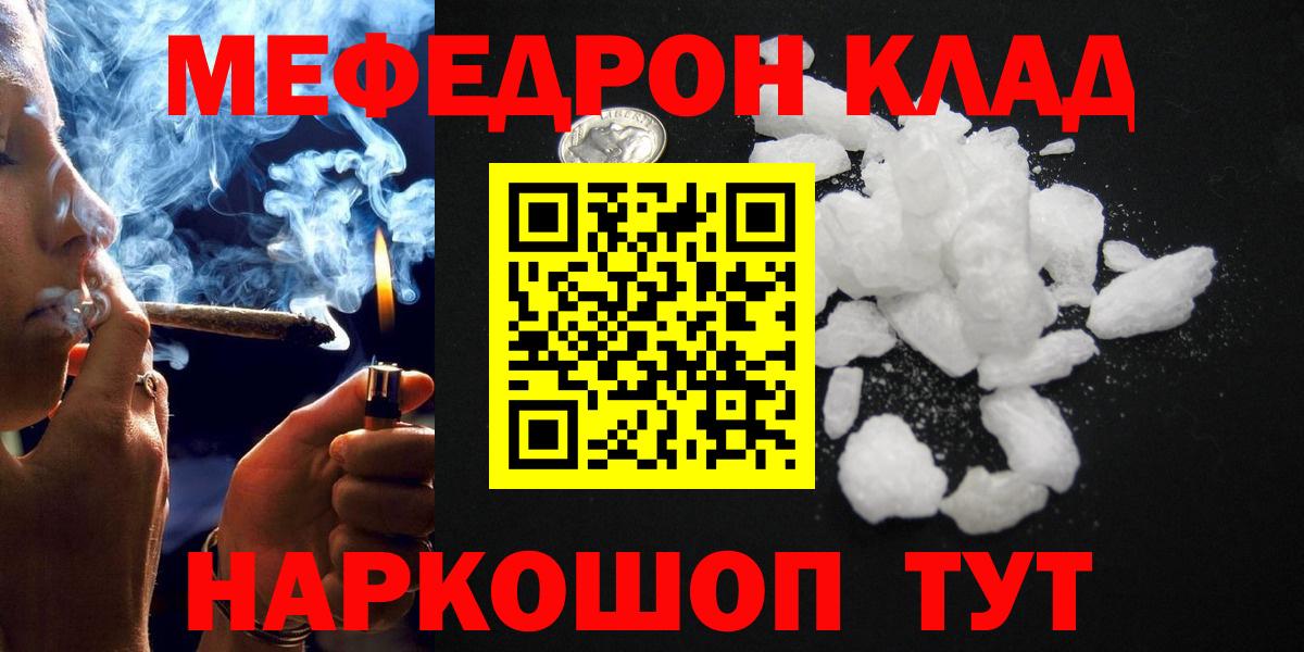 Мефедрон мука Бахчисарай