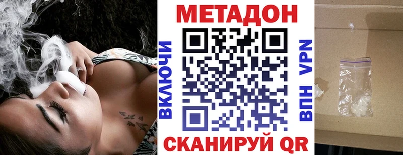 ОМГ ОМГ tor  цена наркотик  Бахчисарай  Метадон VHQ 