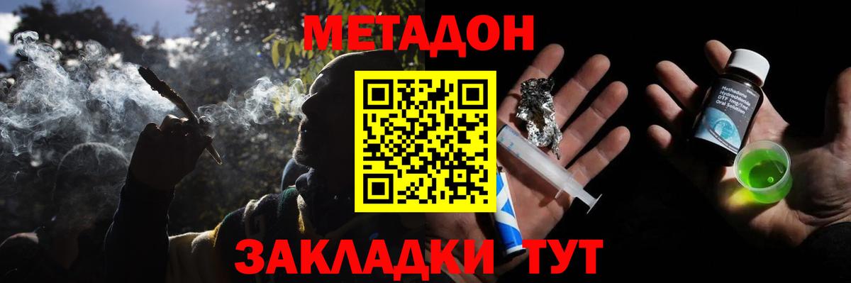 Метадон VHQ  kraken ТОР  Метадон мёд  Бахчисарай  Вход с VPN 
