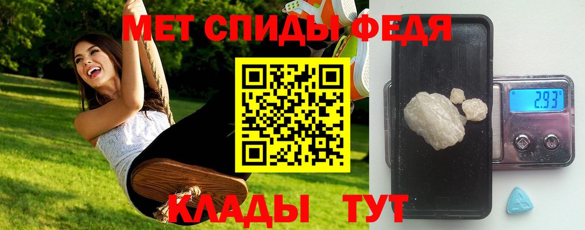 МЕТАМФЕТАМИН Декстрометамфетамин 99.9% Бахчисарай