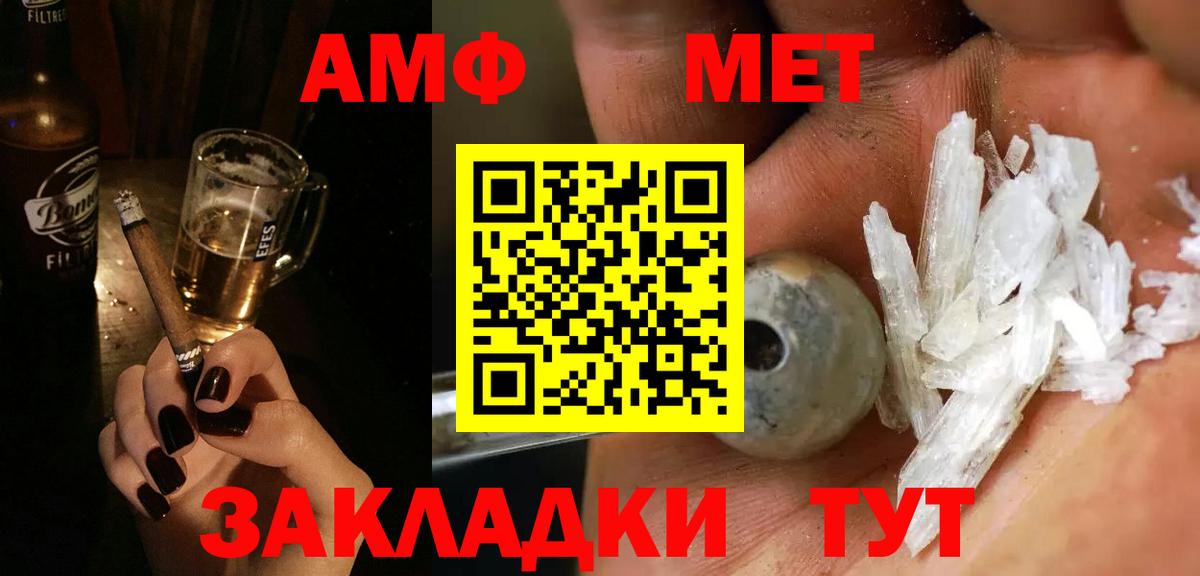 Бахчисарай  МЕТАМФЕТАМИН винт  Вход с VPN 