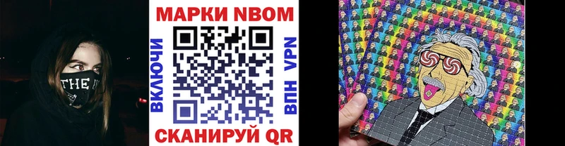 Марки 25I-NBOMe 1,5мг Бахчисарай