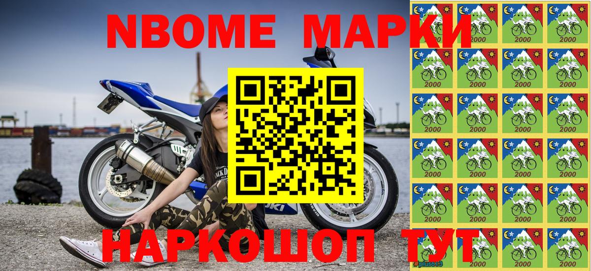 Наркотические марки 1,5мг Бахчисарай