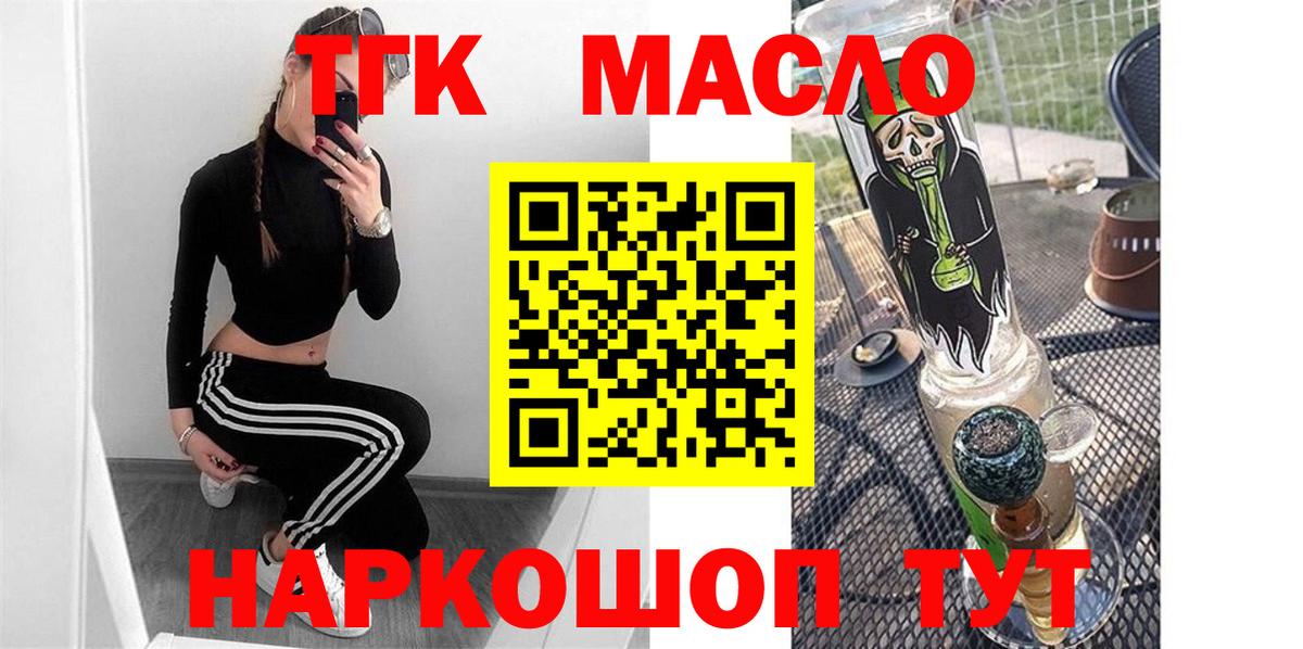Бахчисарай  Дистиллят ТГК Wax  Вход с VPN 